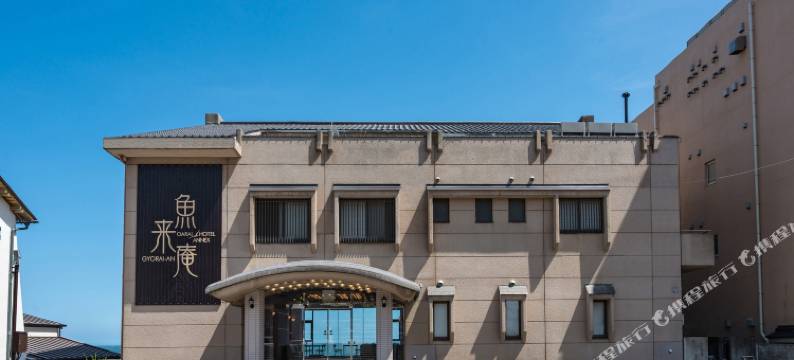 大洗酒店别馆 鱼来庵(Oarai Hotel Annex Gyoraian)图片