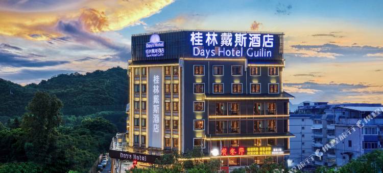 桂林戴斯酒店图片