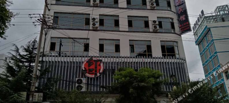 宕昌轩逸宾馆图片