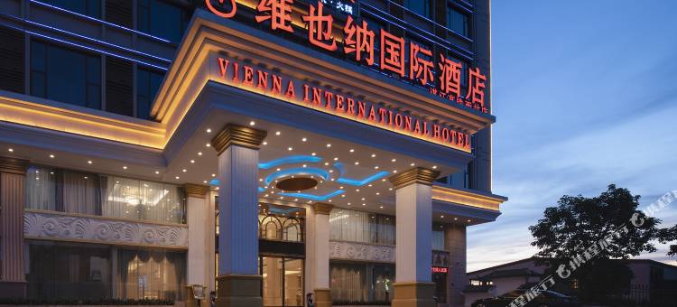 维也纳国际酒店(湛江高铁西站店)图片