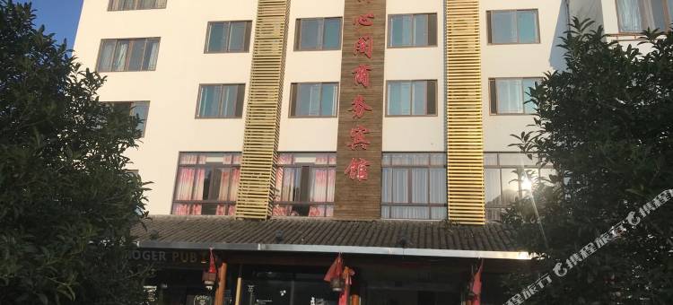 泰顺桥心阁宾馆图片