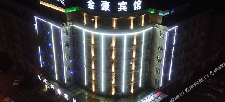 台州金豪宾馆图片