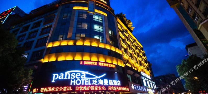永康泛海曼居酒店图片