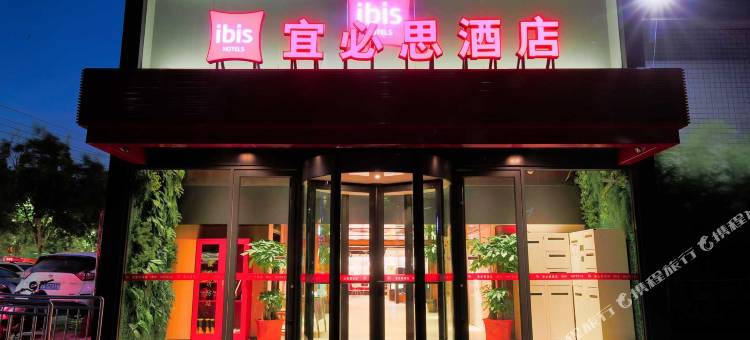 宜必思酒店(郑州东明路博览中心地铁站店)图片