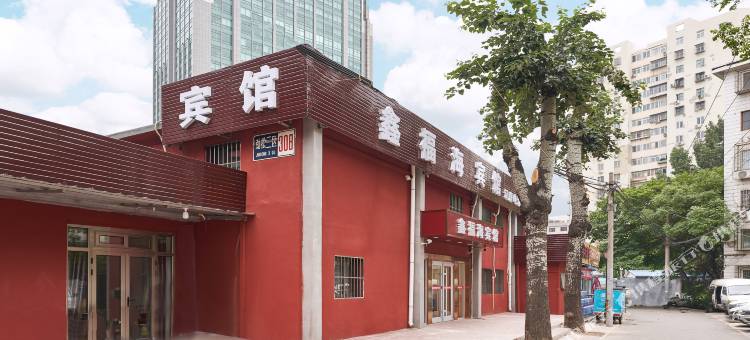 鑫福海宾馆(北京劲松地铁站店)图片