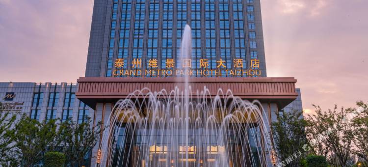 泰州维景国际大酒店图片