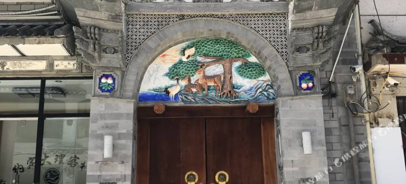 约定大理客栈(苍山景区大理古城店)图片