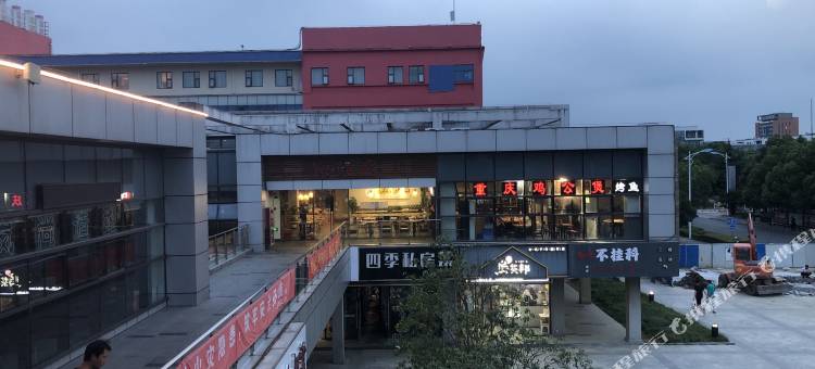 易佰良品酒店(苏州独墅湖高教区店)图片