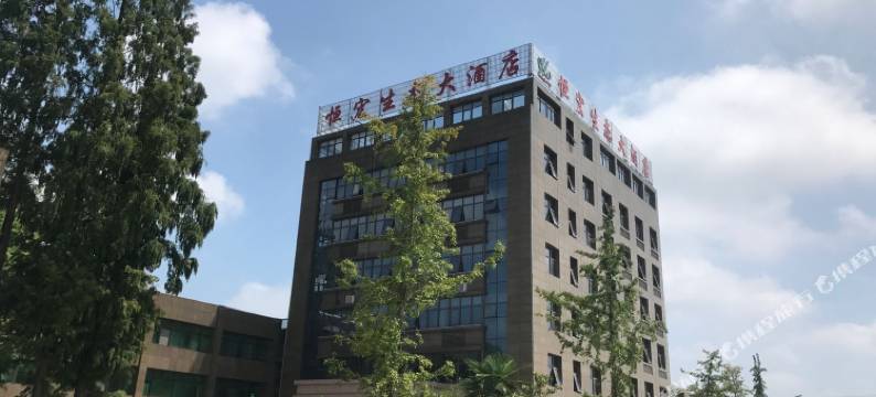 舒城恒宏生态大酒店图片