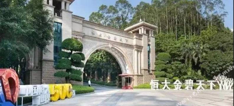 清远恒大金碧天下黄腾金海漂流别墅图片