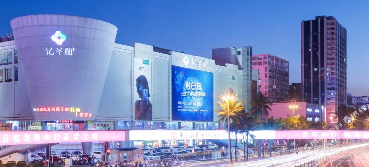 海口五指山国际温泉酒店(骑楼老街日月广场免税店)图片