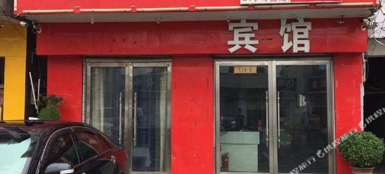 灌南520快捷酒楼宾馆图片