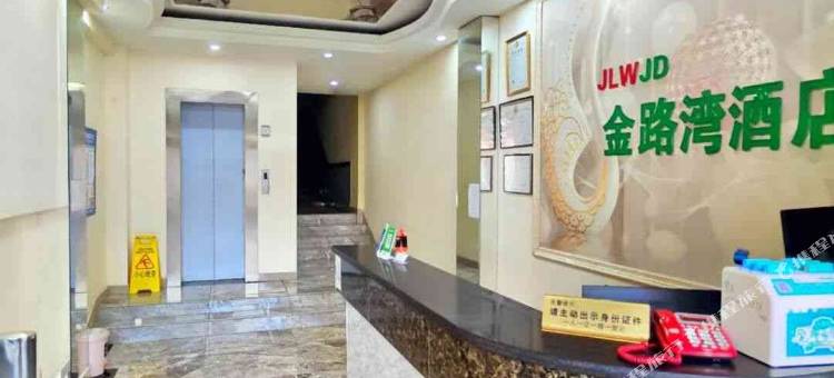 眉山金路湾酒店图片