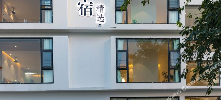 大理Hmyway原宿·精选客栈(大理古城南门店)图片