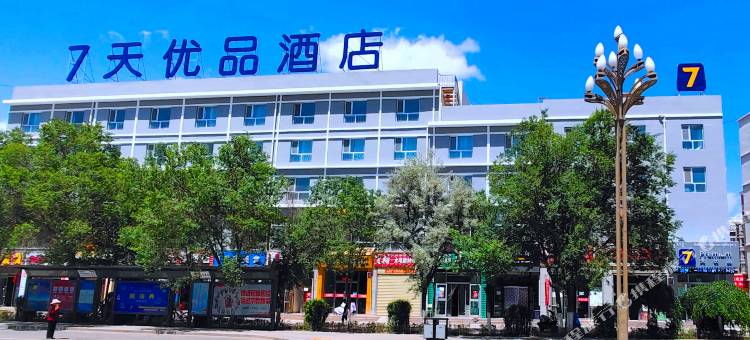 7天优品酒店(德令哈巴音河文化中心店)图片