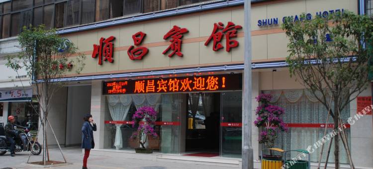 顺昌宾馆图片