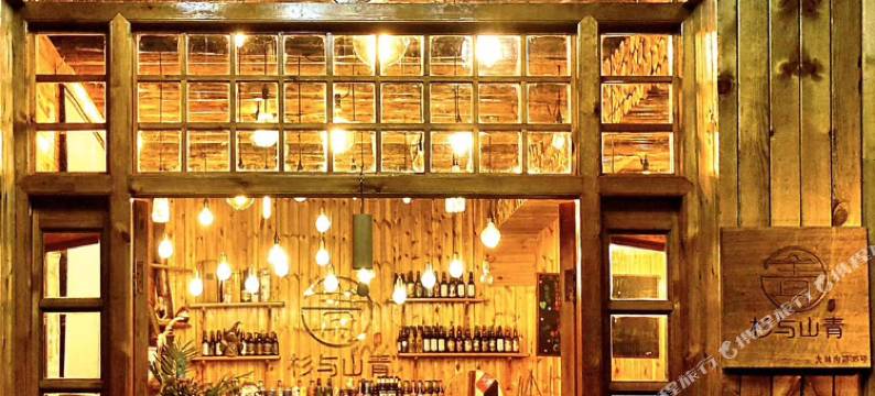 庐山杉与山青民宿(牯岭镇索道上站店)图片