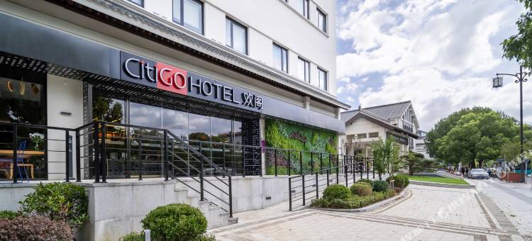 苏州观前街平江路CitiGO欢阁酒店图片