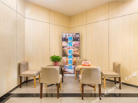 柏纳酒店天津火车站店