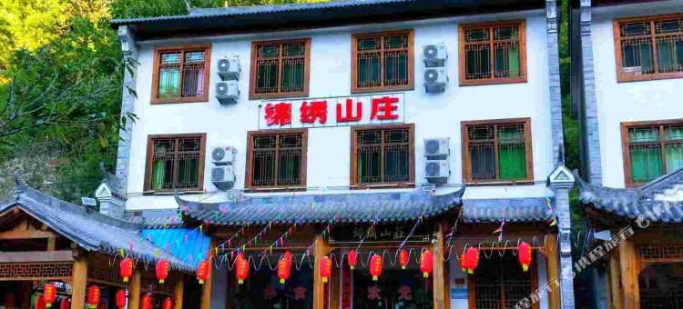 金丝峡锦绣山庄图片