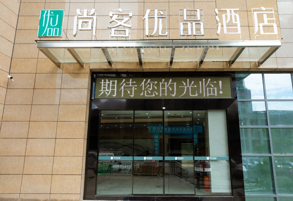 酒店外观