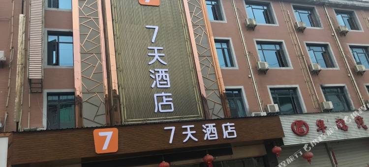 7天酒店(余干天虹商场店)图片
