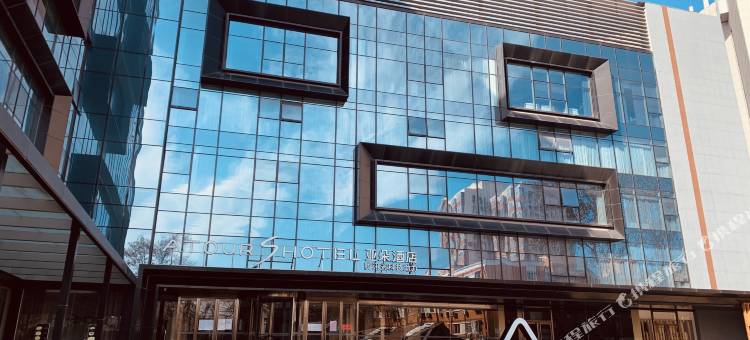 北京东直门亚朵S酒店图片