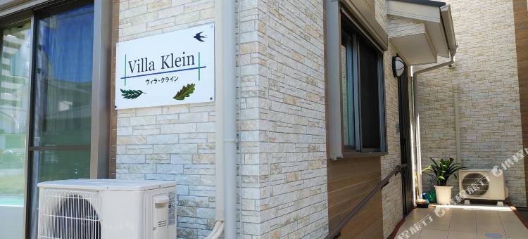 克莱茵别墅(Villa Klein)图片