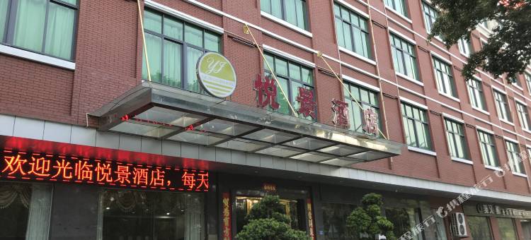 东莞悦景酒店(麻涌镇华阳湖店)图片
