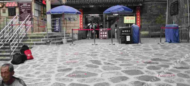 华山红浩客栈图片