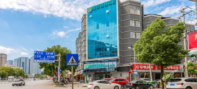 城市快捷酒店(长沙汽车南站德思勤广场店)图片