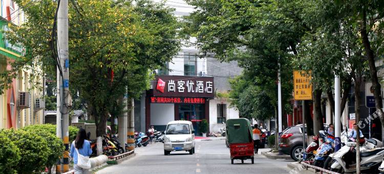 尚客优酒店(岚皋肖家坝店)图片