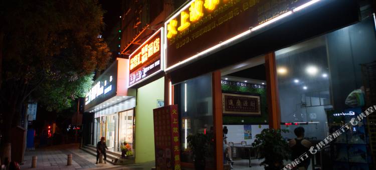 品客汇时尚酒店(曲靖模三厂店)图片
