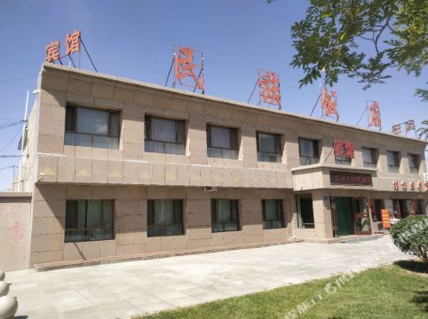 阿克塞民族饭店