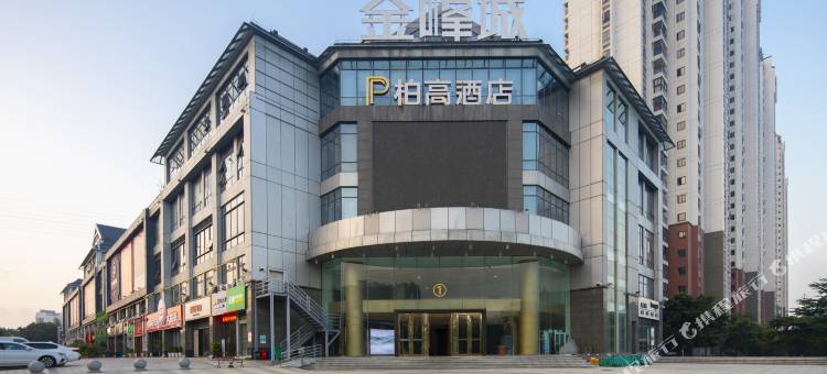 柏高酒店(广州宝能演艺中心金峰地铁站店)图片