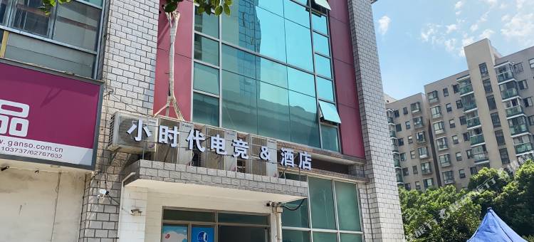 小时代电竞酒店(苏州石路店)图片