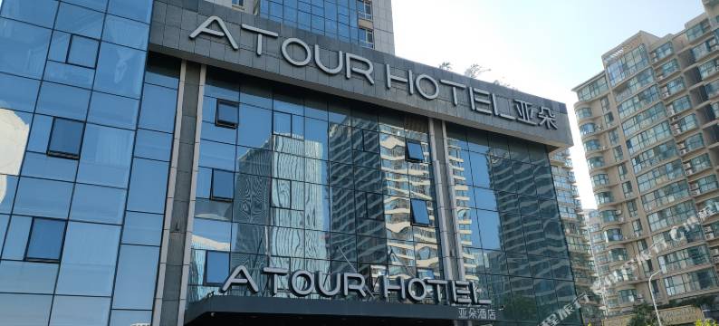 青岛金沙滩唐岛湾滨海公园亚朵酒店图片
