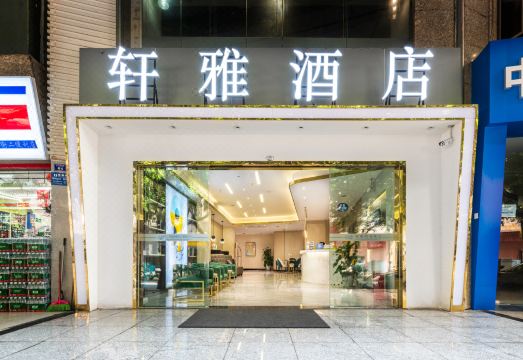 Xuanya Hotel (Chengdu Chunxi Kai Koo Li) Hotel Overview