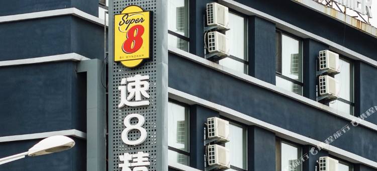 速8精选酒店(抚顺北站十二中学店)图片