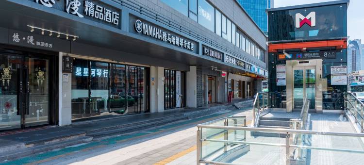 悠漫精品酒店(厦门火车站店)图片