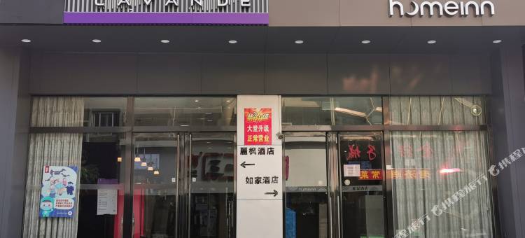 麗枫酒店(济南泉城路趵突泉店)图片