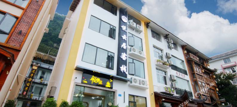 张家界悦云居客栈(武陵源标志门东门店)图片