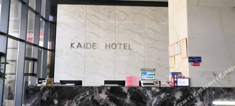 凯德酒店(南安水头中骏世界城店)图片