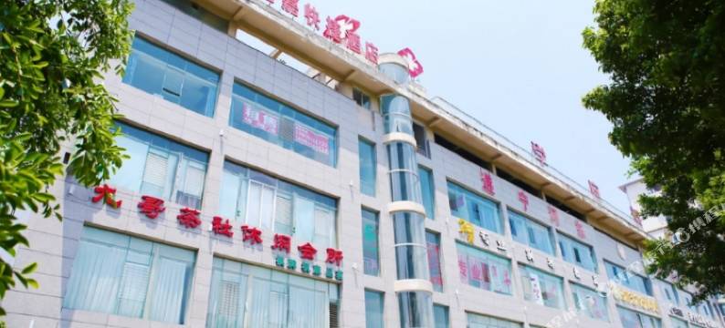 遂宁百嘉快捷酒店图片