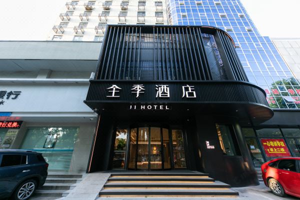 全季酒店(绍兴鲁迅故里店)预订价格,联系电话位置地址【携程酒店】