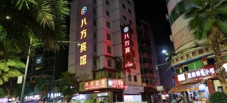 广安八方宾馆(摩尔春天市政府店)图片