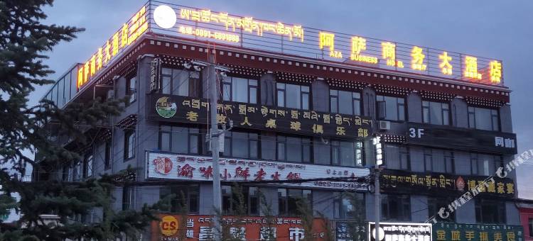 阿萨商务大酒店(拉萨当雄县汽车火车站店)图片