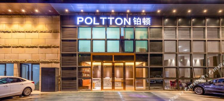 铂顿国际公寓(阳江东汇城广场店)图片