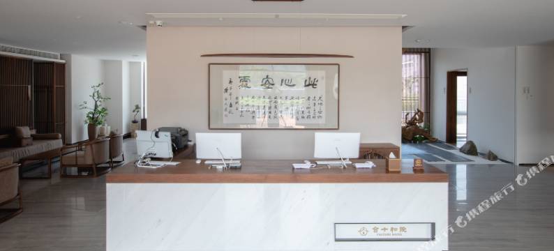 宁波合十和院酒店图片