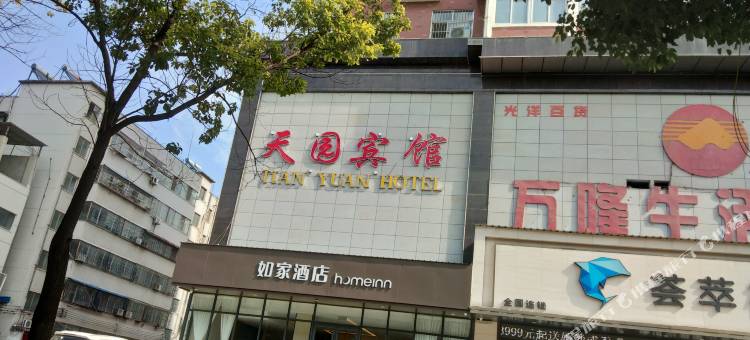 泌阳天园宾馆图片